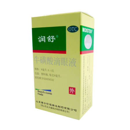 牛磺酸滴眼液（润舒）