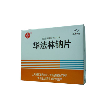 华法林钠片