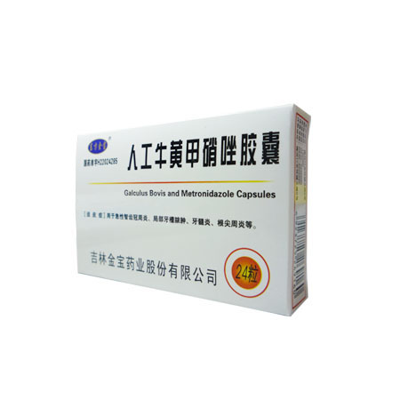 人工牛黄甲硝唑胶囊