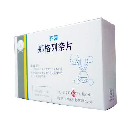 那格列奈片