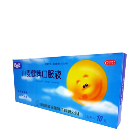 山麦健脾口服液（好娃友）