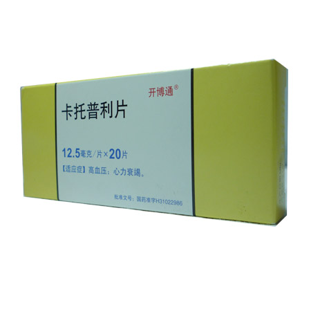 卡托普利片（开博通）