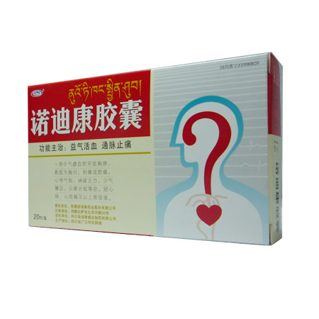 诺迪康胶囊