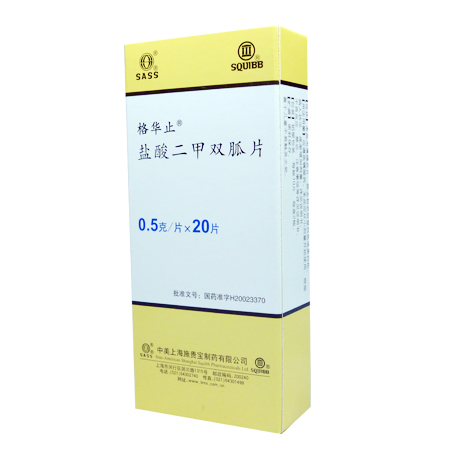 盐酸二甲双胍片格华止片