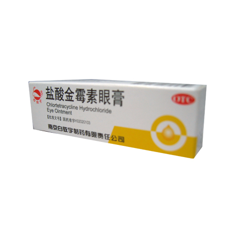 盐酸金霉素眼膏