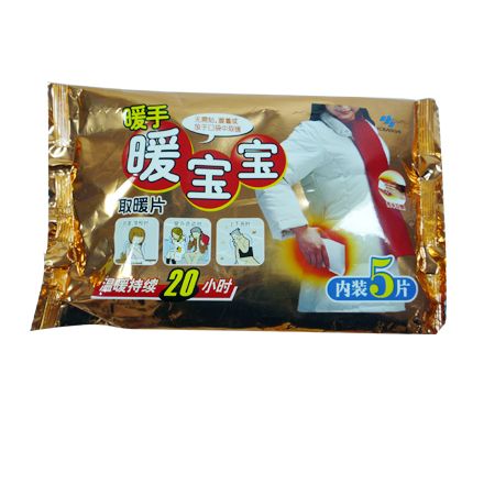 暖宝宝（暖手）
