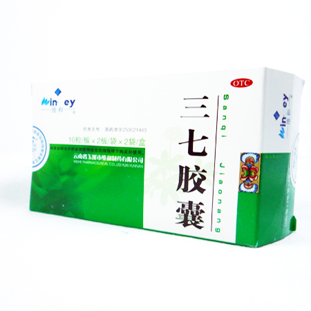 三七胶囊