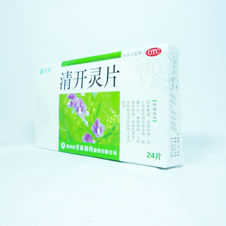 清开灵片