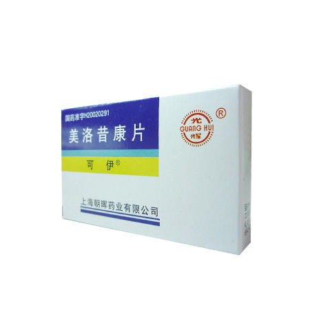 美洛昔康片(可伊)