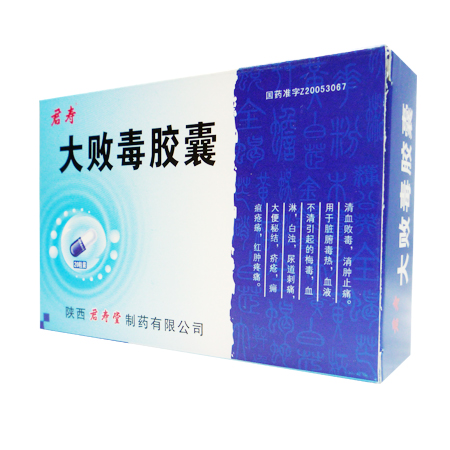 大败毒胶囊