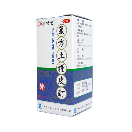 复方土槿皮酊