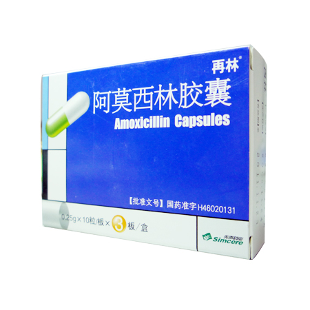 阿莫西林胶囊(再林)