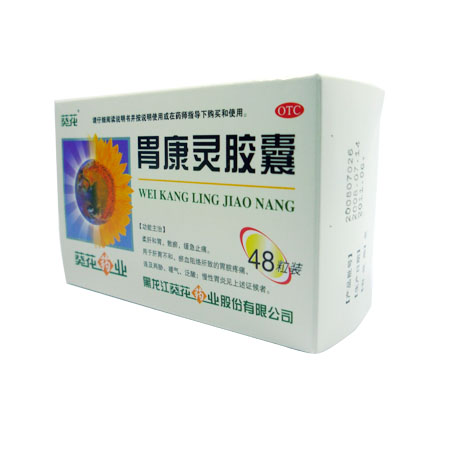 胃康灵胶囊