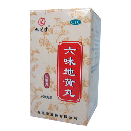 六味地黄丸(200丸)