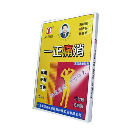 一正痛消贴膏