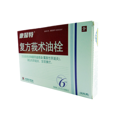 复方莪术油栓（太阳石）