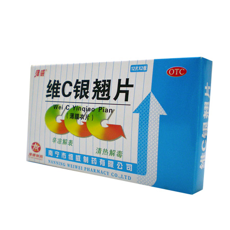 维C银翘片(0.3g*24片)