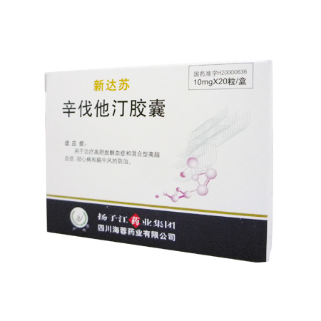 辛伐他汀胶囊