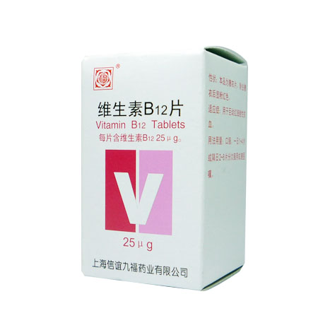 维生素B12片