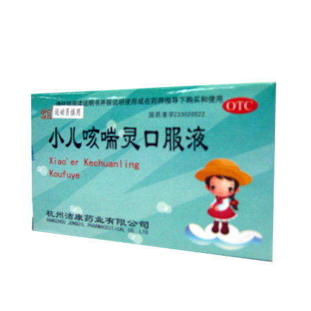 小儿咳喘灵口服液
