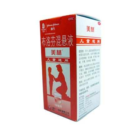 布洛芬混悬液(美林)