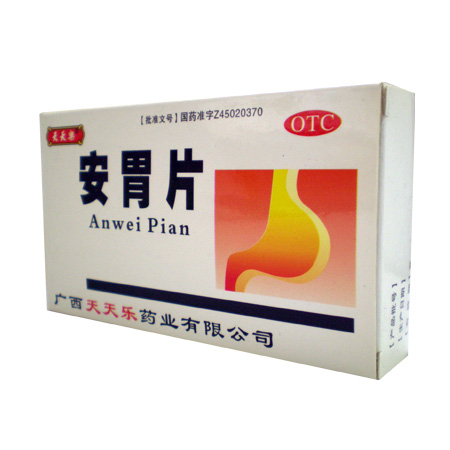 安胃片
