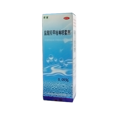 盐酸羟甲唑啉喷雾剂