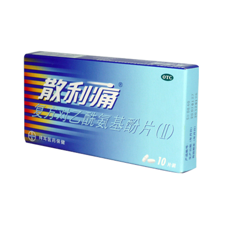 复方对乙酰氨基酚片(散利痛)