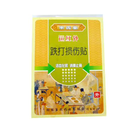 远红外铁打损伤贴