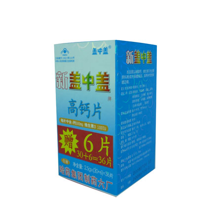 新盖中盖高钙片