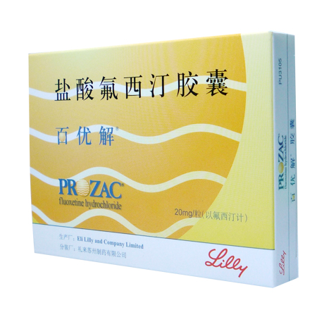 盐酸氟西汀胶囊（百优解）