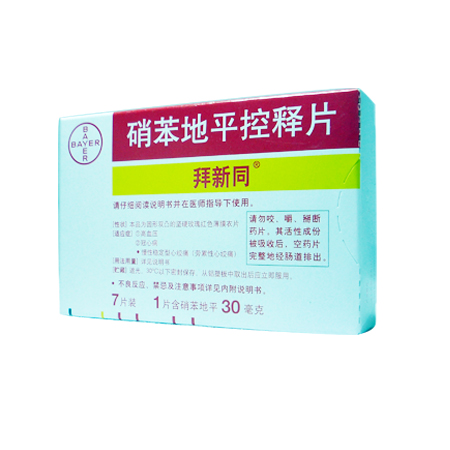 硝苯地平控释片(拜新同)