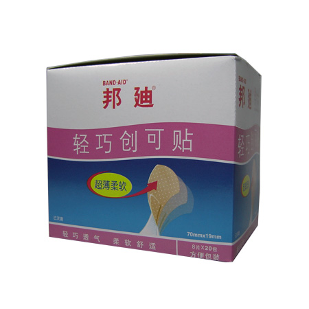帮迪（轻巧型）