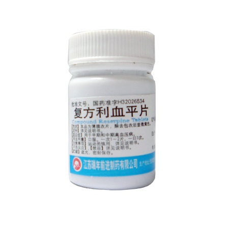 复方利血平片