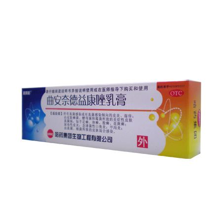 曲安奈德益康唑乳膏(哈药集团)