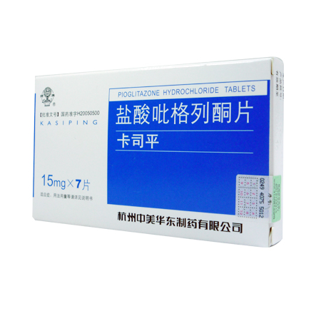 盐酸吡格列酮片（卡司平）