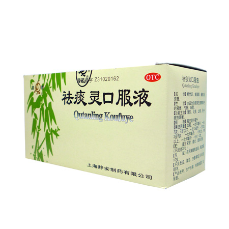 祛痰灵口服液