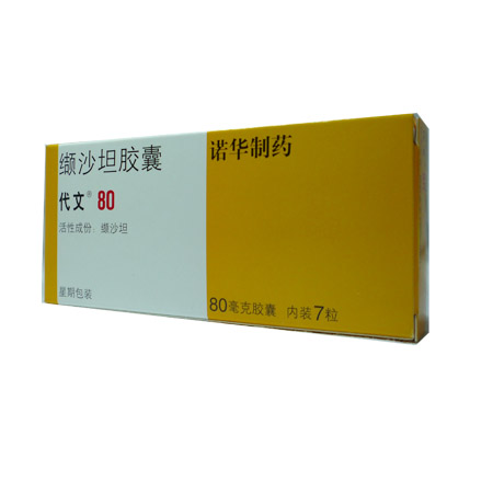 缬沙坦胶囊