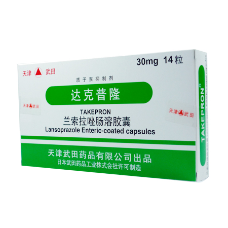 达克普隆胶囊(兰索拉唑)