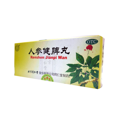 人参健脾丸