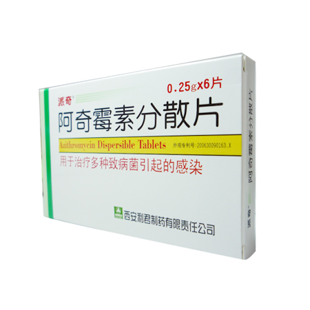 阿奇霉素分散片（派奇）