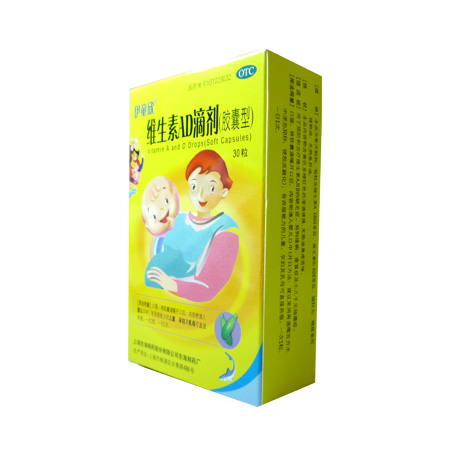 维生素AD滴剂（胶囊型）