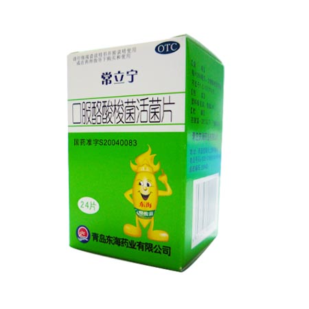 口服酪酸梭菌活菌片（常立宁）