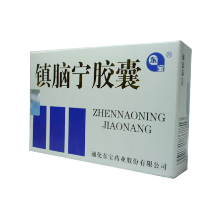 镇脑宁胶囊