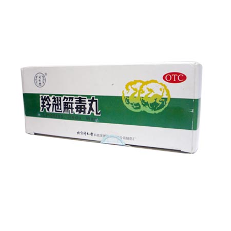 羚翘解毒丸