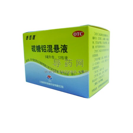 硫糖铝混悬液