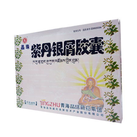 紫丹银屑胶囊