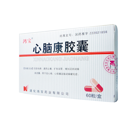心脑康胶囊