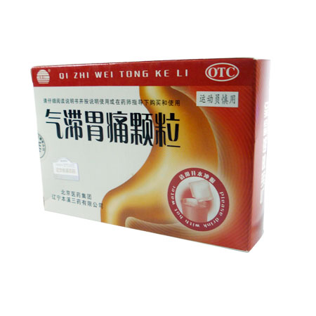 气滞胃痛颗粒
