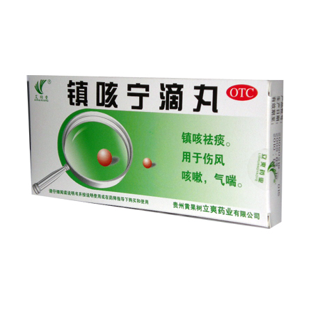 镇咳宁滴丸